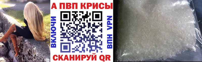 Альфа ПВП VHQ  Купить где  Качканар 