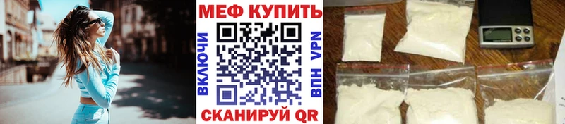 Купить где  Качканар  МЕФ мяу мяу 