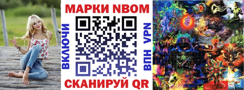 Купить  Качканар  Марки N-bome 1500мкг 