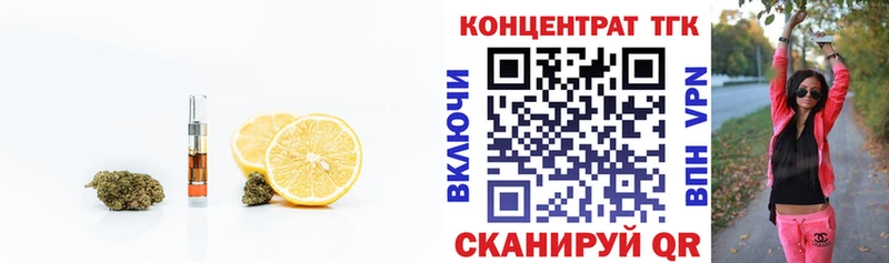 Купить где  Качканар  ТГК вейп 